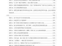 乐鱼体育app -库里全明星赛