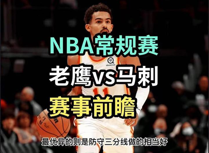  蒂姆重要时刻表现优异，老鹰带队取胜！-乐鱼app下载
