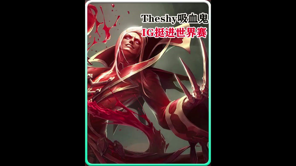 关于Ning官方宣布战术调整新规，TES引发争议！的信息