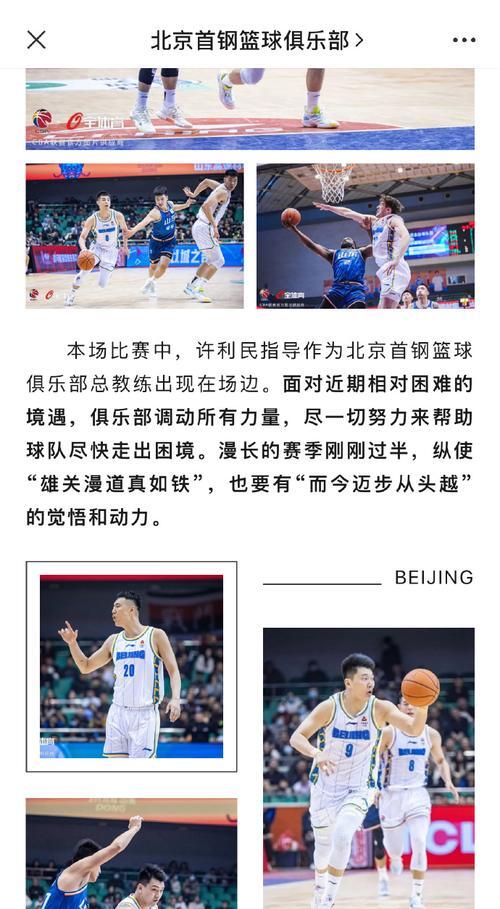 集结日NBA总决赛焦点战,深圳男篮单刀错失,悬念犹存,纪律约束更严格 集结日NBA总决赛焦点战,深圳男篮单刀错失,悬念犹存,纪律约束更严格