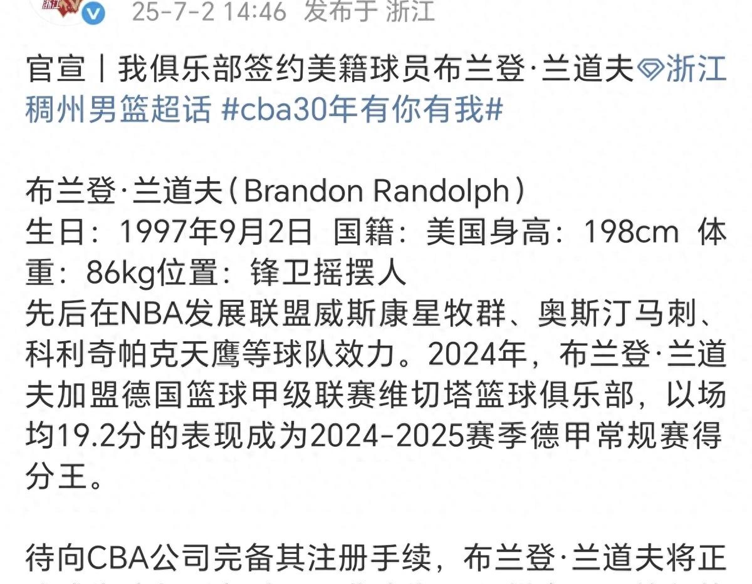浙江稠州内部会议纪要流出：赛后主帅复盘；CBA常规赛使命明确；训练强度明显提升的简单介绍