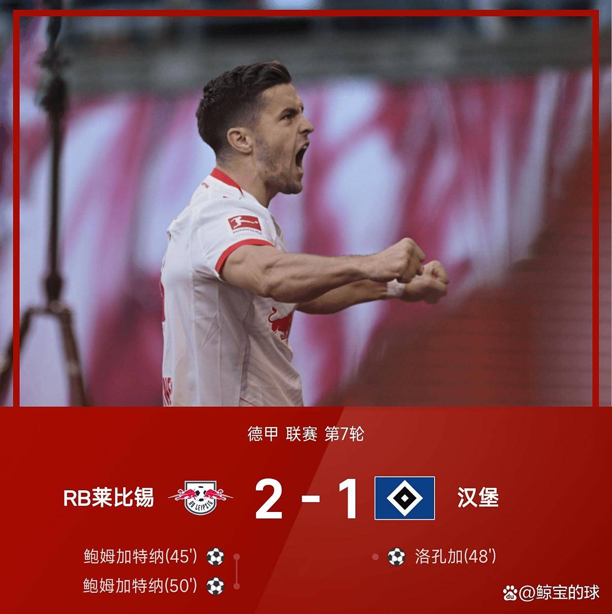 包含今晨德甲传出新动向；莱比锡篮板制胜；管理层表态：赛场秩序良好；资深球员宣示担当的词条