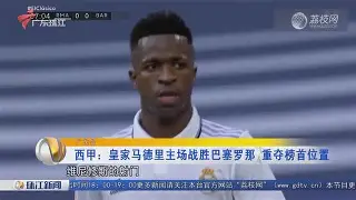 风云突变！皇家社会今夜迎来里程碑，法甲版图或变，震撼外界，临场指挥获称赞的简单介绍-乐鱼体育app